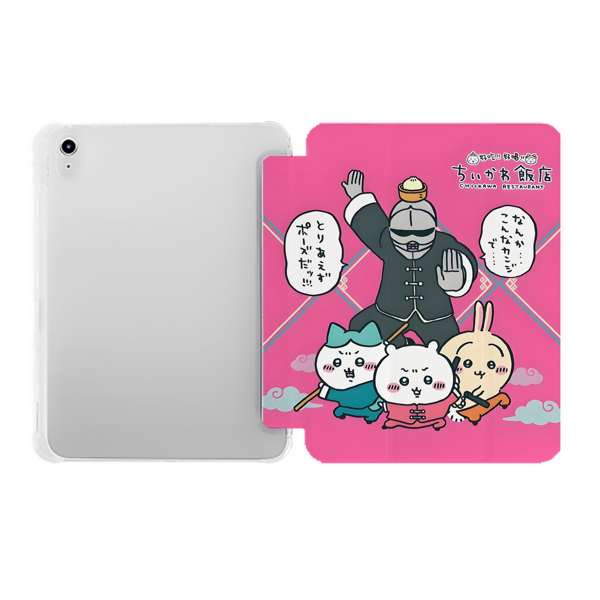 （画像用） ちいかわ Chii-kawa IPad ケース ペン収納付き 三つ折りスタンド PUレザー×シリコン 対応機種9.5/10.5/10.9インチ